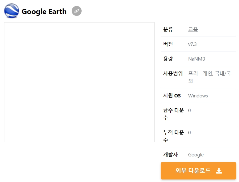 Google-Earth