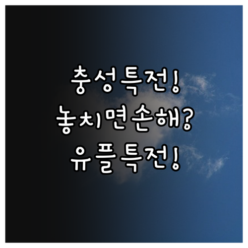 유플러스 멤버십에서 놓치면 안 되는 ..