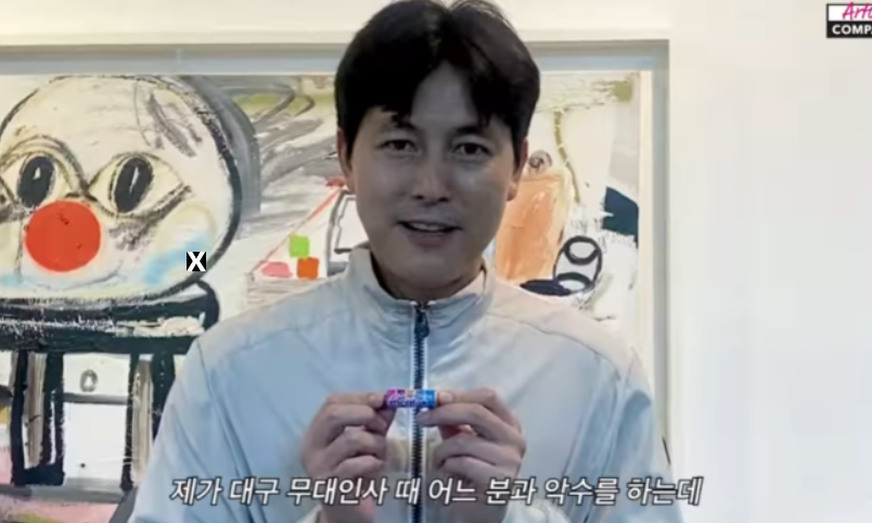 멘토스를 주신 팬을 찾는다는 정우성 배우