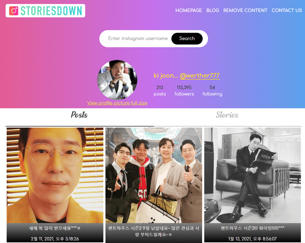 펜트하우스 엄기준 인스타 포스트 보기