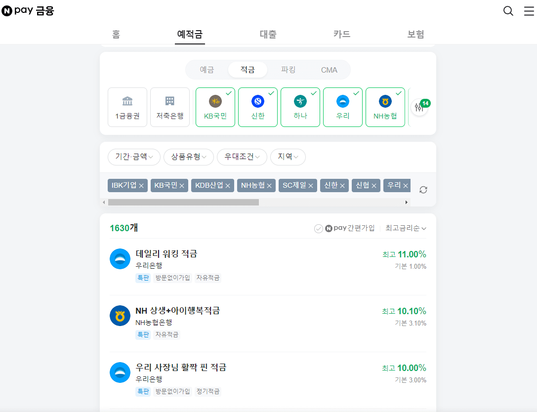1 금융권 금리비교(TOP 3)