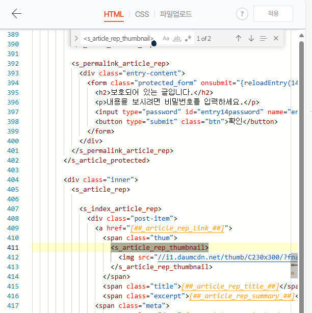 썸네일 태그 찾기
