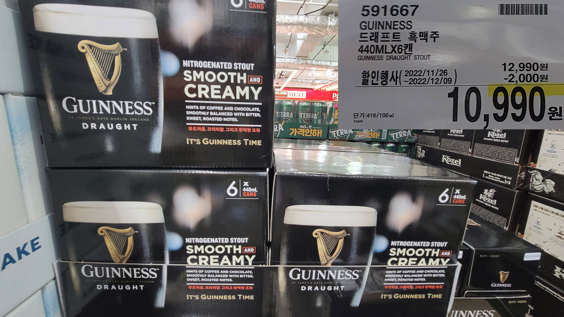 코스트코 할인 정보