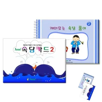 내 인생을 바꿀 속담 10가지 슬기로운 삶의 지혜_23