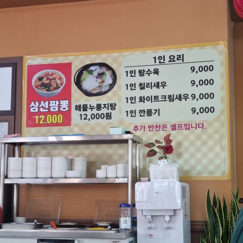 홍경관-메뉴