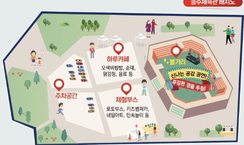 제28회 노인의 날 기념 '2024 세대공감 문화대축제' 행사 배치도