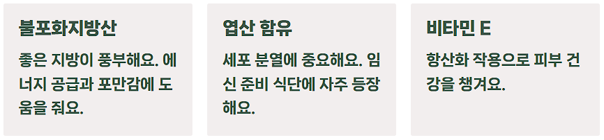 아보카도 오일 캡슐 효능 부작용
