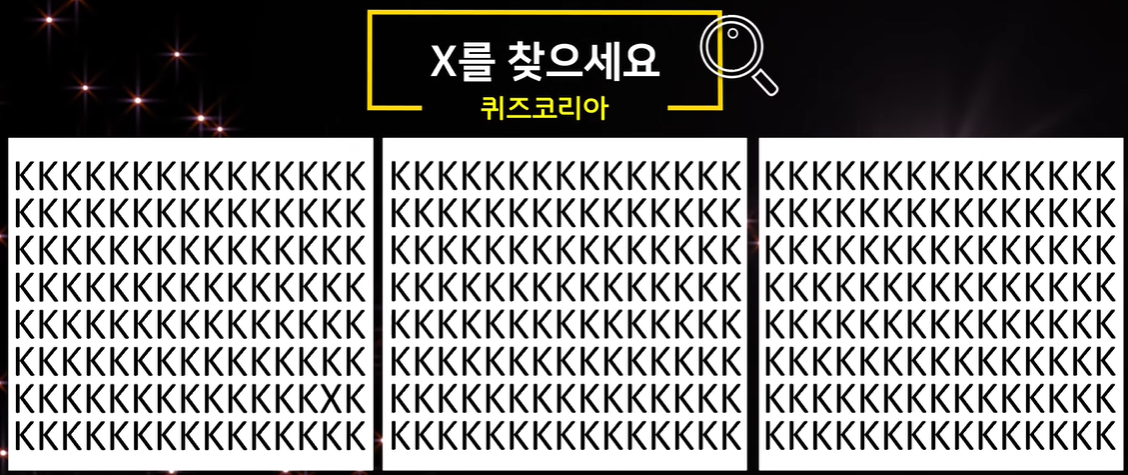 숨은그림찾기