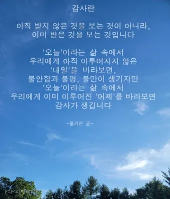 민수기 31장 설교 아이디어 구약 말씀 준비_16
