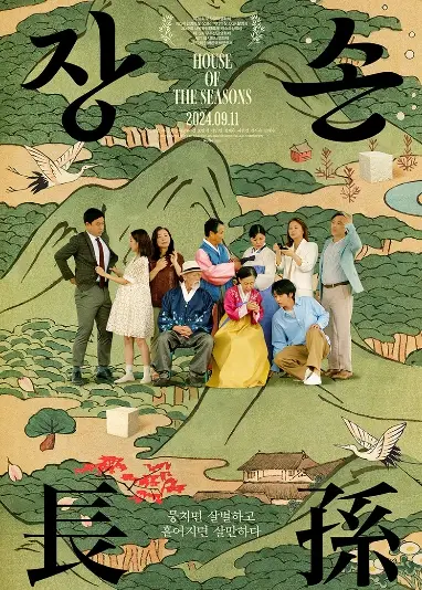 제61회 백상예술대상 후보, 시상식 일정