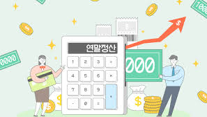 연말정산 자녀 인적공제&amp;#44; 세액공제 