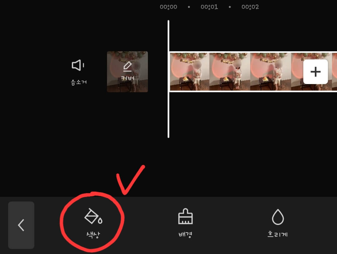 캡컷-동영상-배경-설정-화면