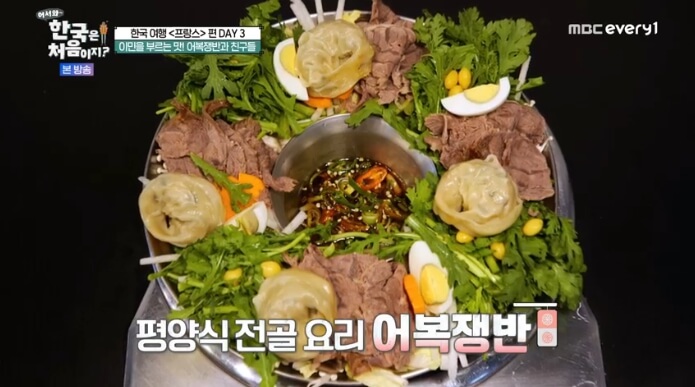 어복쟁반