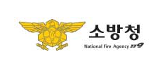 소방