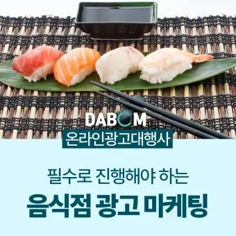 음식점 광고 디자인 지하철 광고디자인 메뉴 액자 제작 배너 제작으로_7