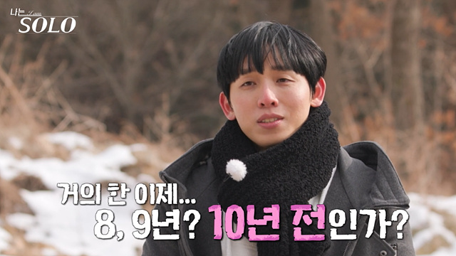 나는솔로 26기 남자 출연진 직업 스펙 영철 경수 광수 상철 영수 영호 영식