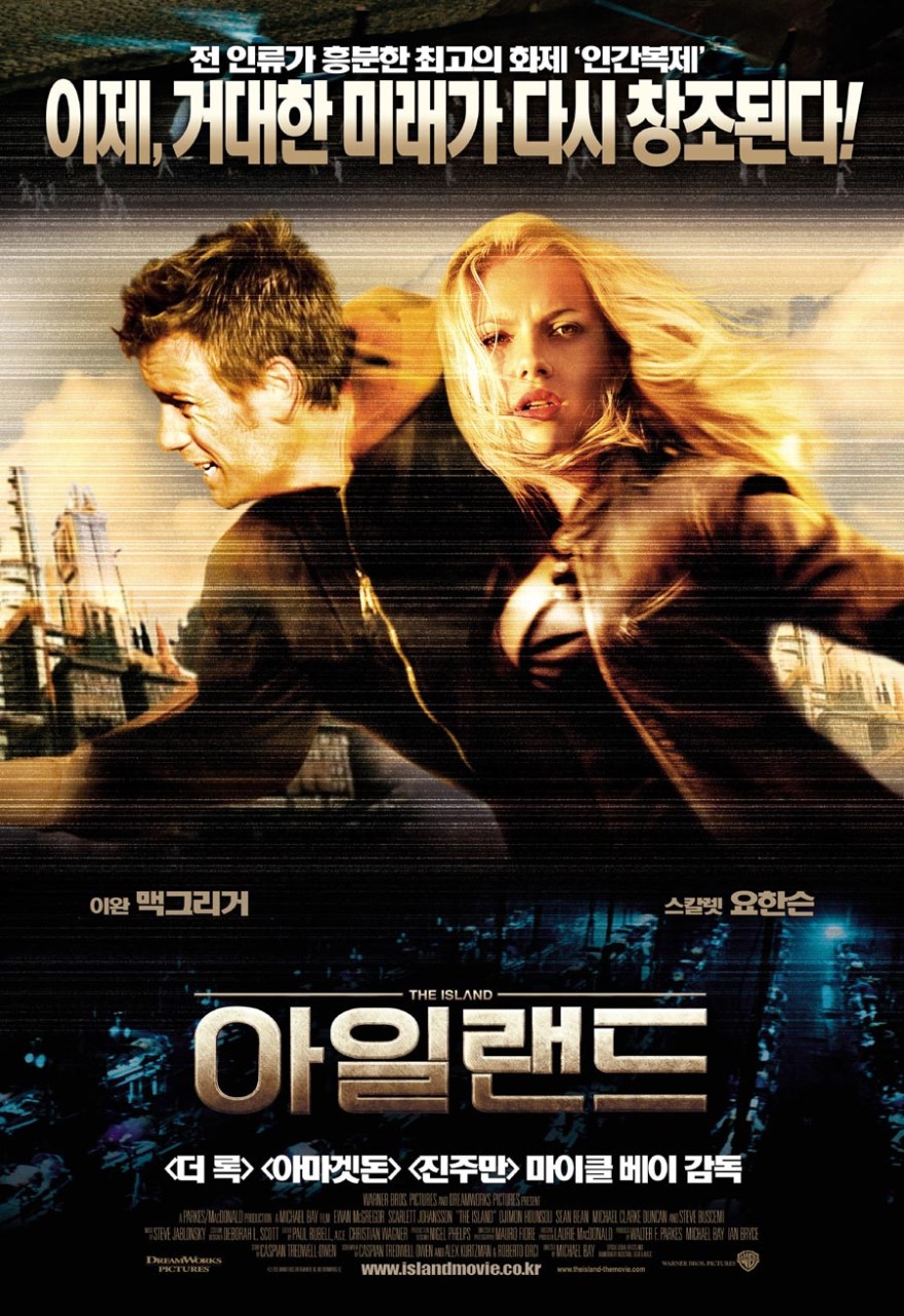 영화 아일랜드 포스터 이미지