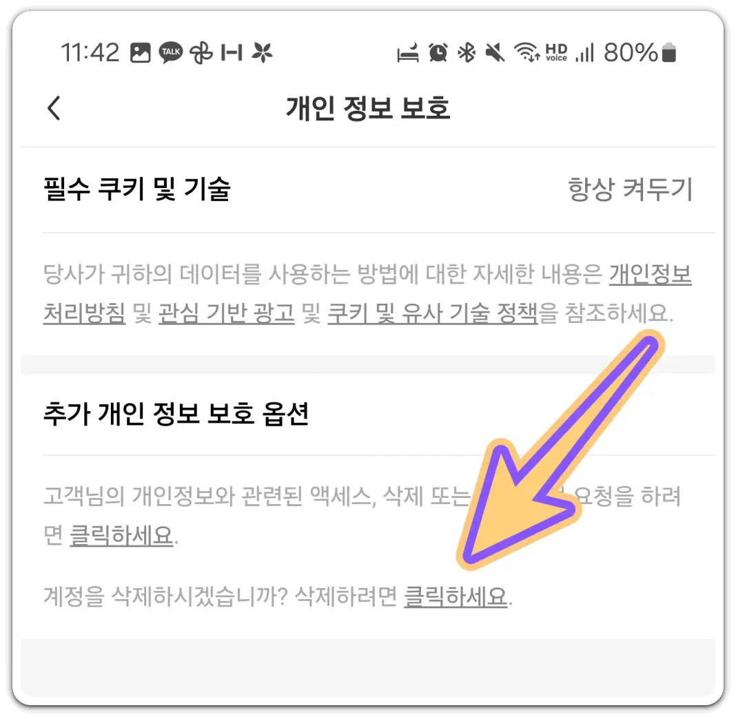 테무-회원-계정-삭제-탈퇴-방법