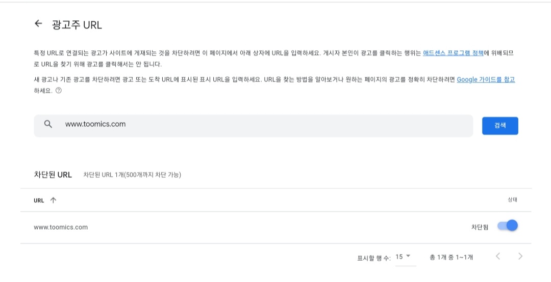 url-직접차단