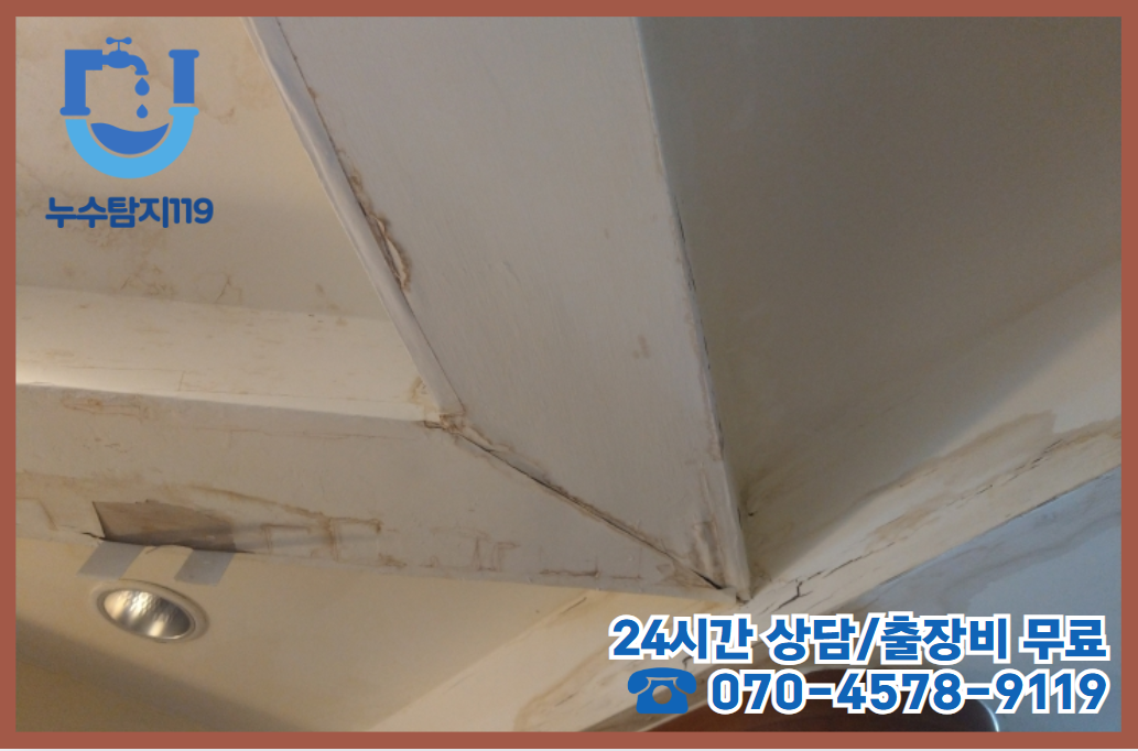 침산동 주민들이 선택한 보일러누수2