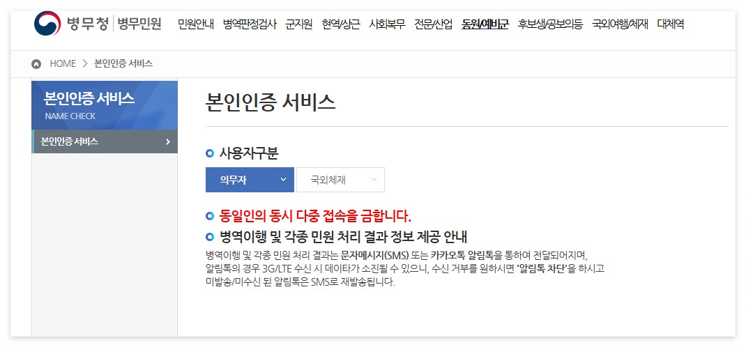 전역증 재발급 바로가기