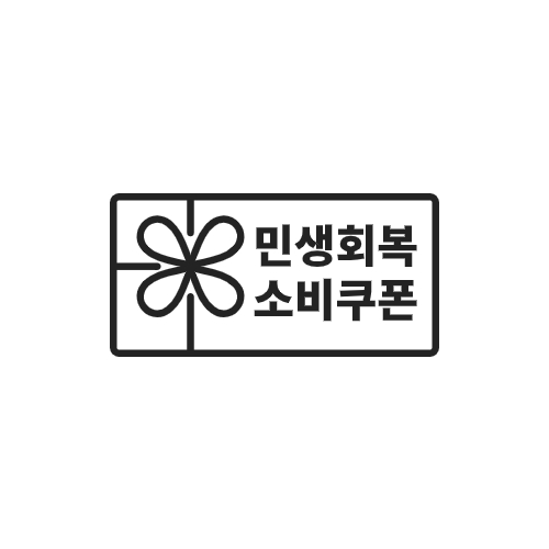 2차 소비쿠폰 지급대상 및 커트라인