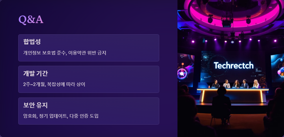 개발자선정
