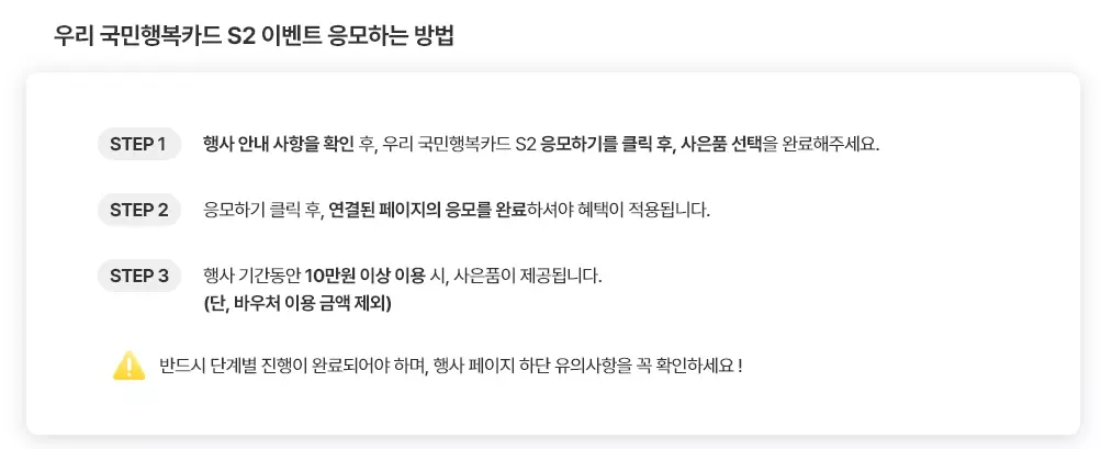 2023년+10월+우리카드+신규발급+이벤트+응모방법