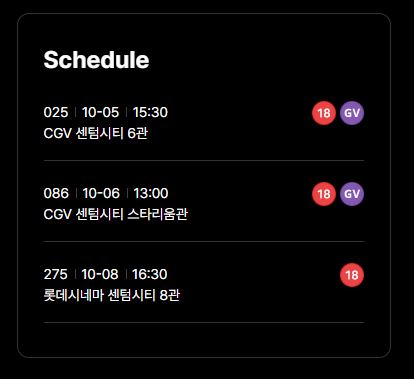 영화 - 운수 오진 날 @BIFF 시간표