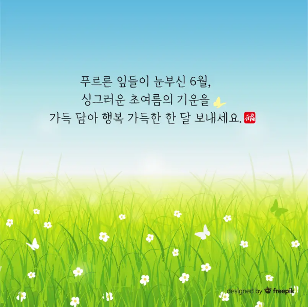6월-이미지-1