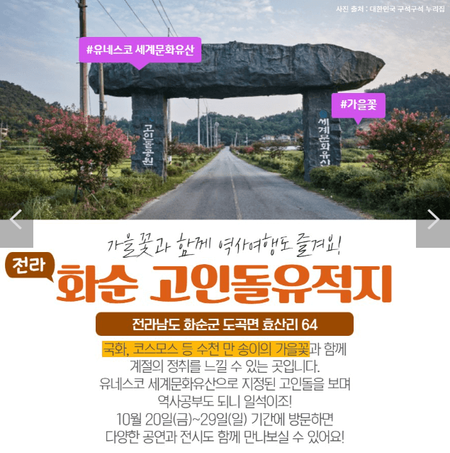 단풍 명소 여행