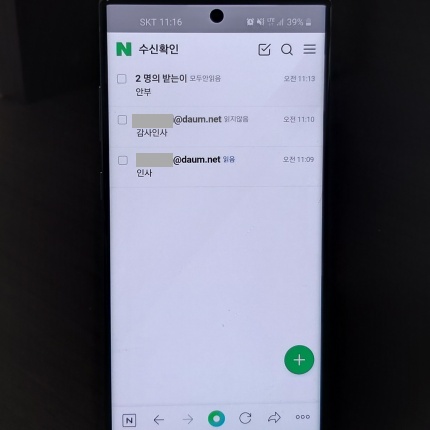 네이버메일-수신확인