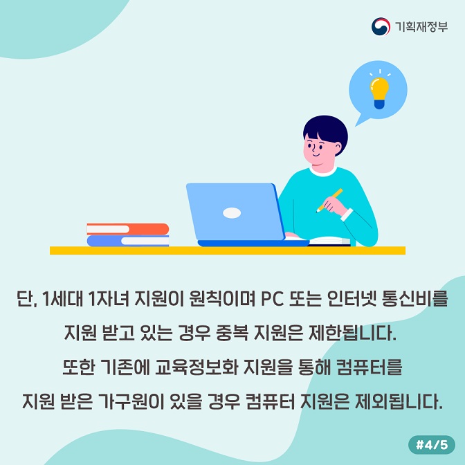 교육정보화 지원