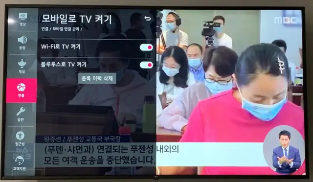 LG TV Apple Homekit 설정