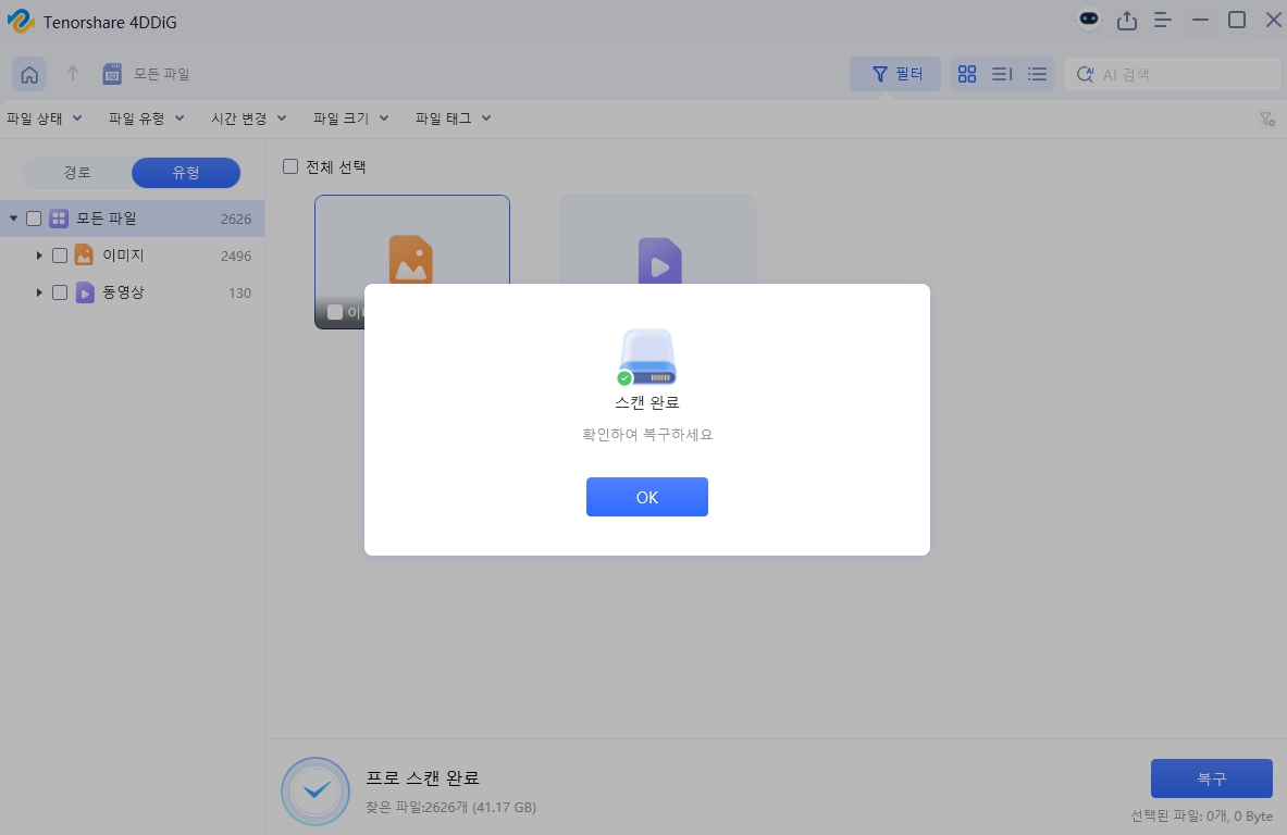 카메라 SD 카드 사진복구 동영상 복구