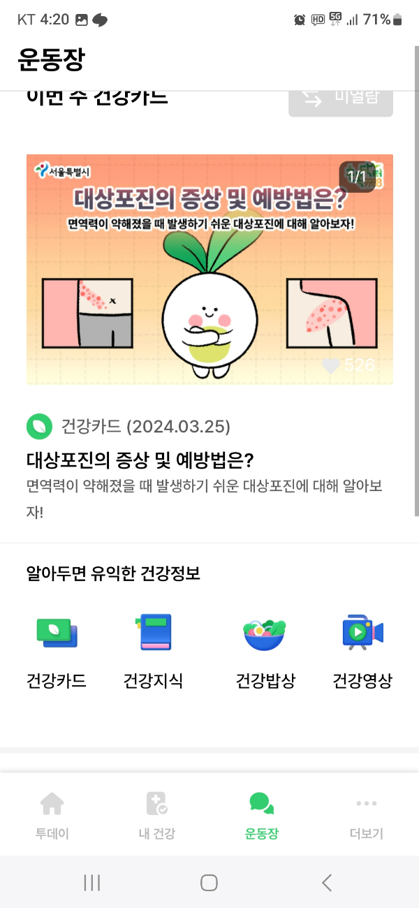 대상포진 증상