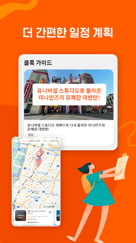 클룩, KLOOK, 클룩할인코드, 여행, 투어, 렌트카, 호텔 예약