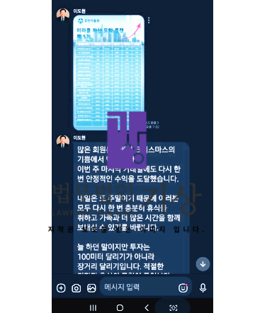 유안타증권 사칭 미라클자산도약플랜