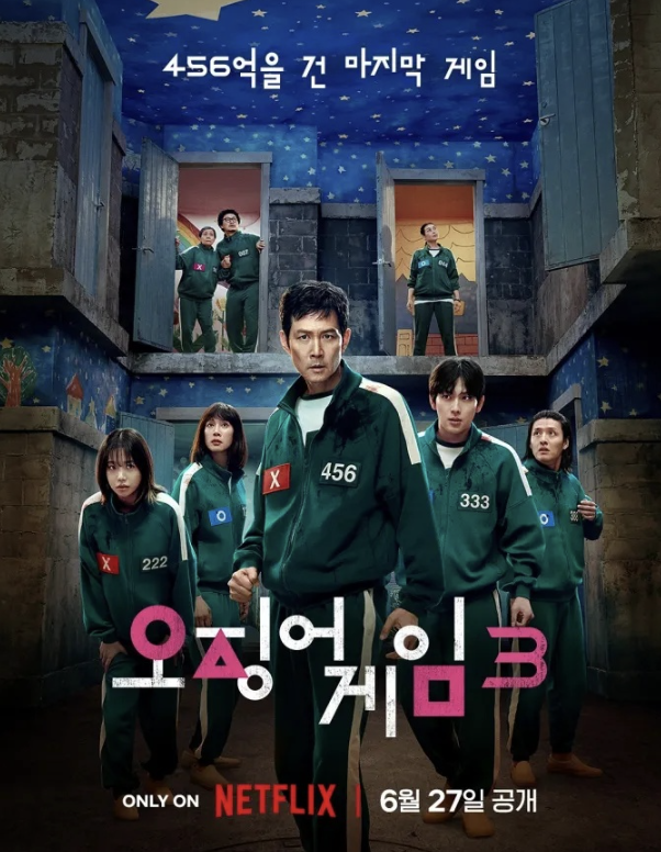 넷플릭스 오징어 게임 3 결말 해석 및 시즌 4 전망 포스팅 대표 이미지