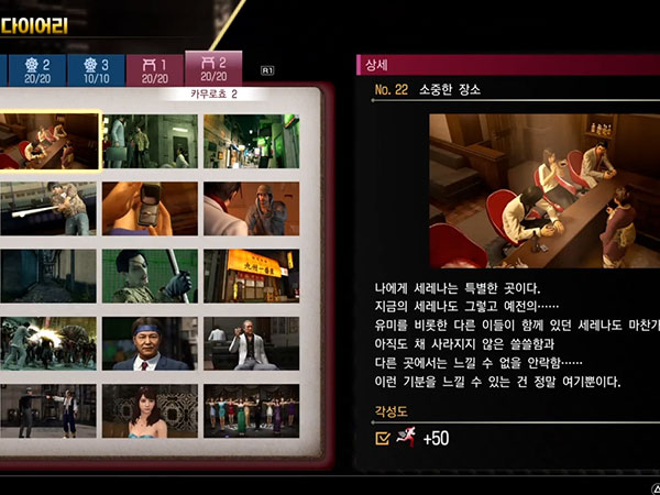 카무로쵸의 추억 다이어리 타이틀 이미지