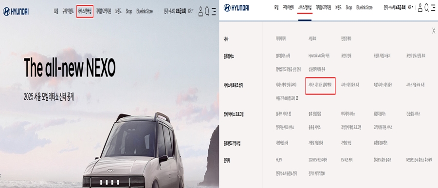 현대자동차 홈페이지