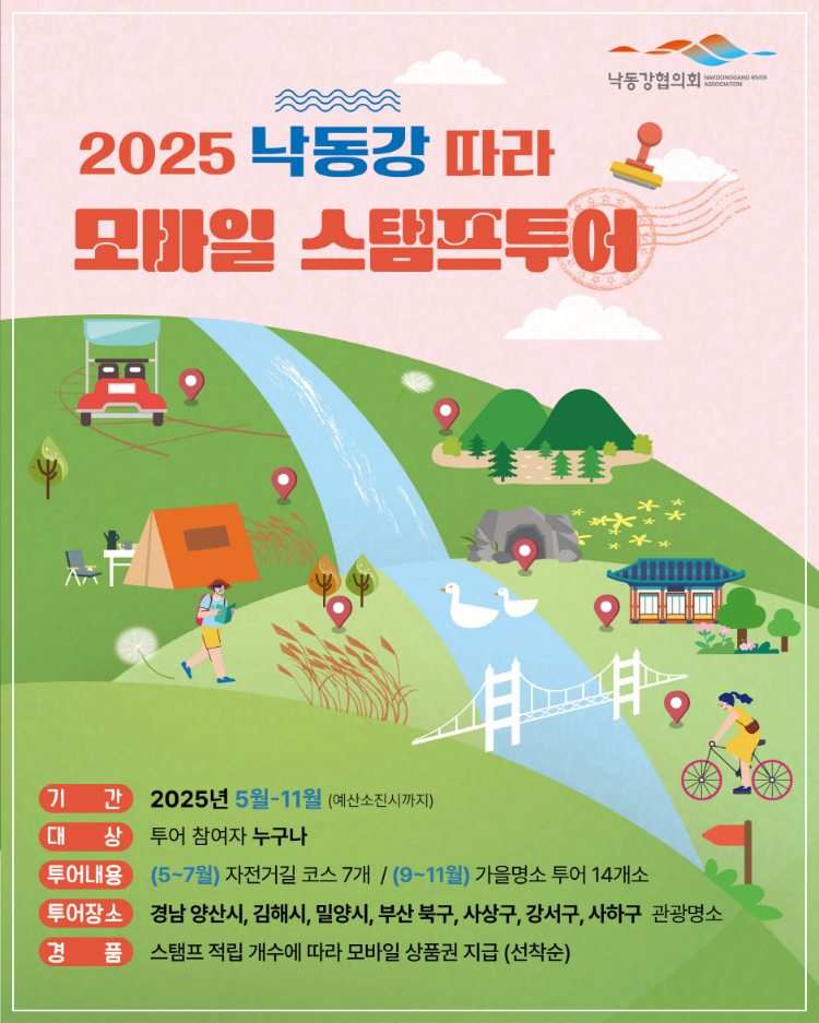 자전거길 투어 자세히 알아보기, 기간, 대상, 내용, 장소, 경품