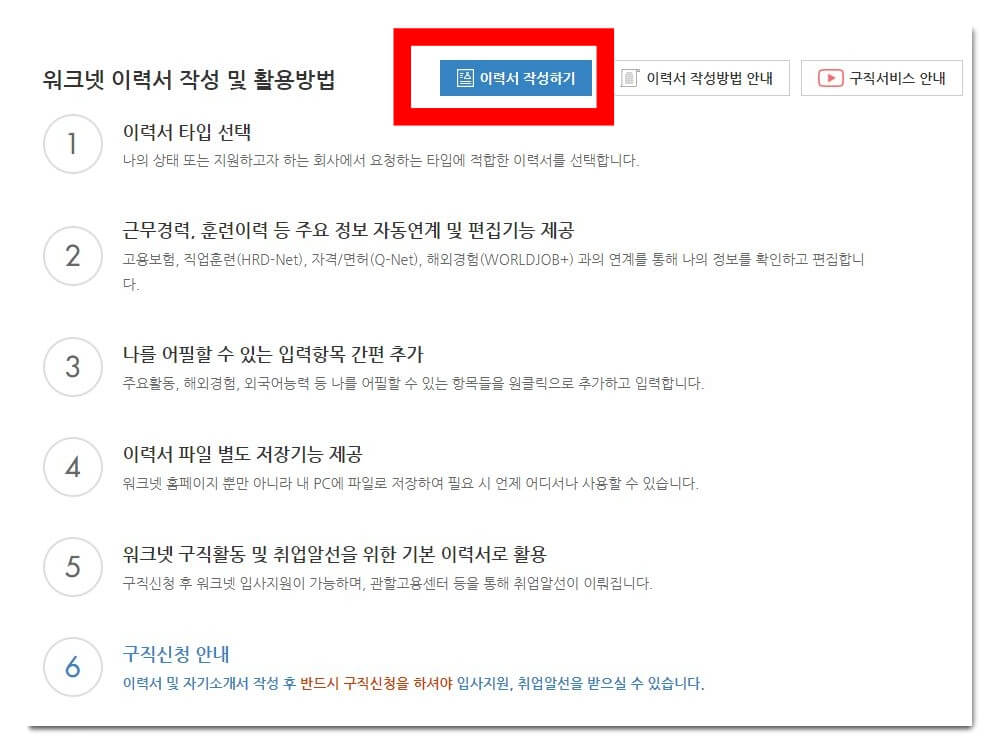 이력서-작성