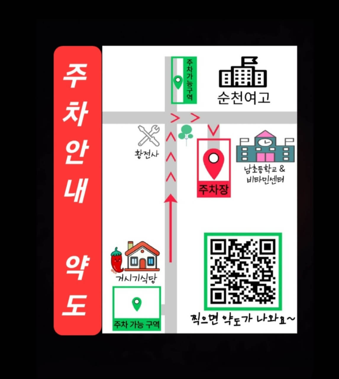 생방송투데이 3806회 갓성비 밥상 만원의 행복 한정식급 돼지불백 편 전남 순천 돼지불백 백반 맛집 거시기밥상