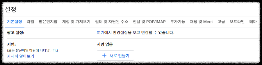 지메일 로그인, 계정 만들기, 비밀번호 찾기, 사용법 총정리 (gmail 가이드) 구글계정 업무용지메일 지메일활용팁