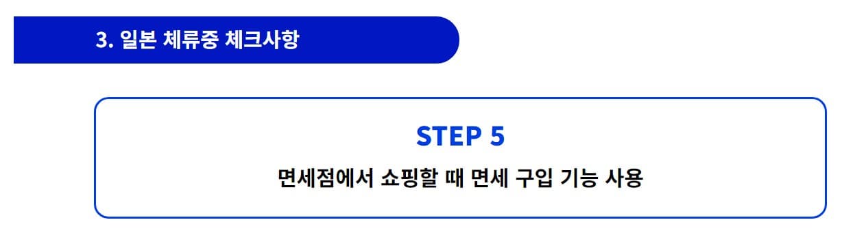 어플사용안내