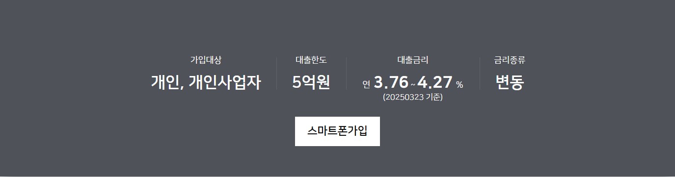 NH모바일전세대출+ 갈아타기