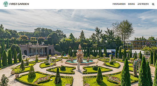 파주 퍼스트 가든 안내