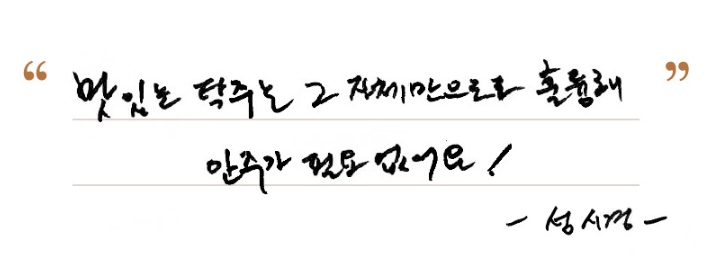 성시경막걸리