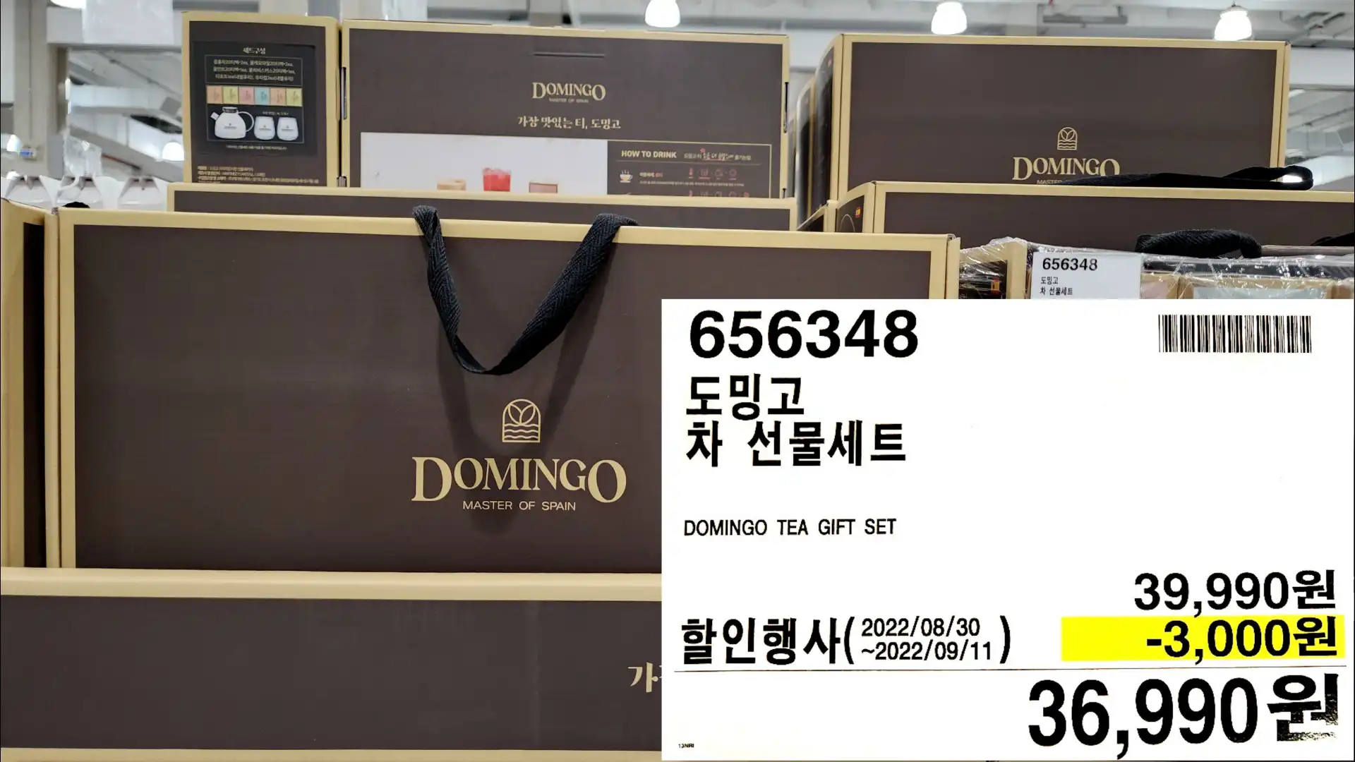 도밍고
차 선물세트
DOMINGO TEA GIFT SET
36,990원